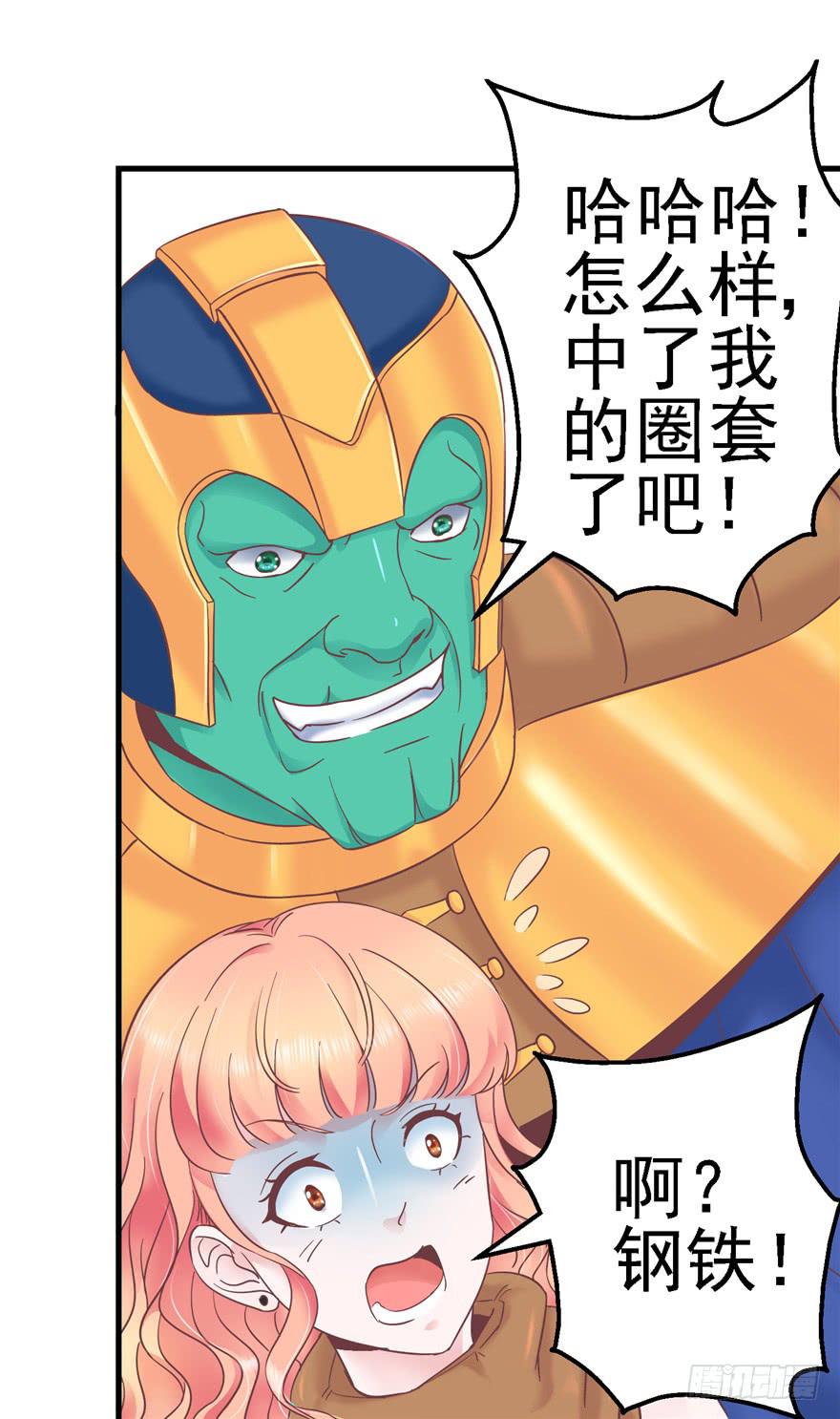 《全世界都爱我》57 论超级反派boss的养成 第19页