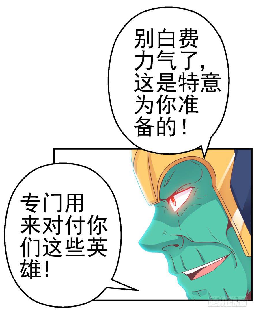 《全世界都爱我》57 论超级反派boss的养成 第21页