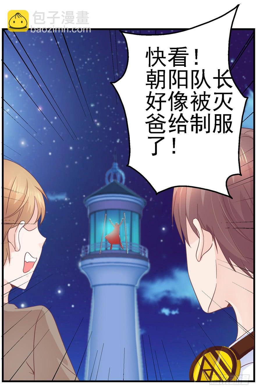《全世界都爱我》57 论超级反派boss的养成 第22页