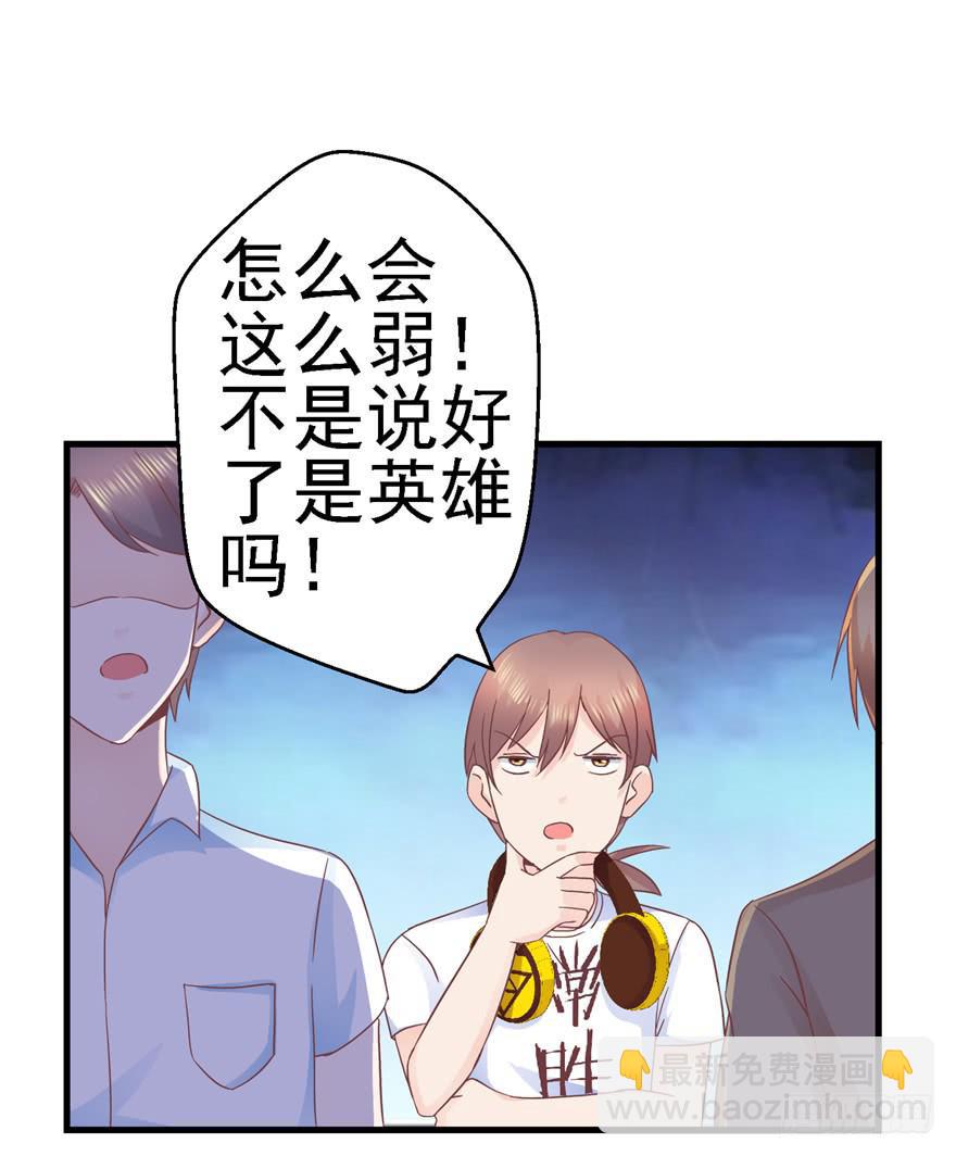 《全世界都爱我》57 论超级反派boss的养成 第23页