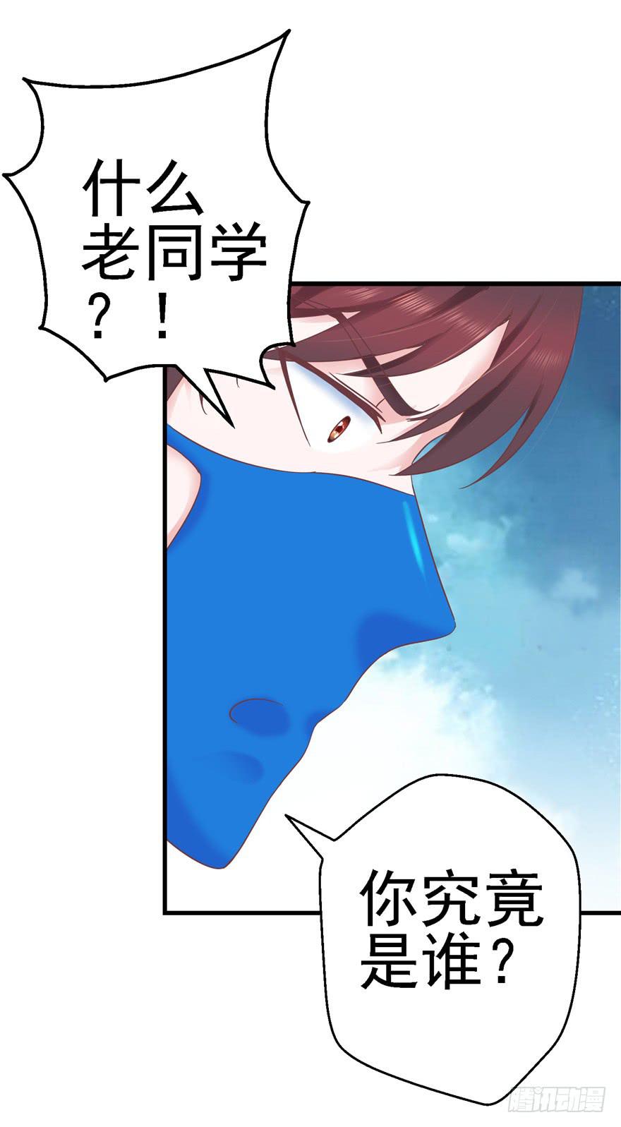 《全世界都爱我》57 论超级反派boss的养成 第26页