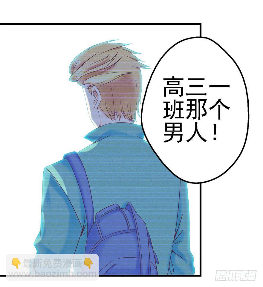 《全世界都爱我》57 论超级反派boss的养成 第30页