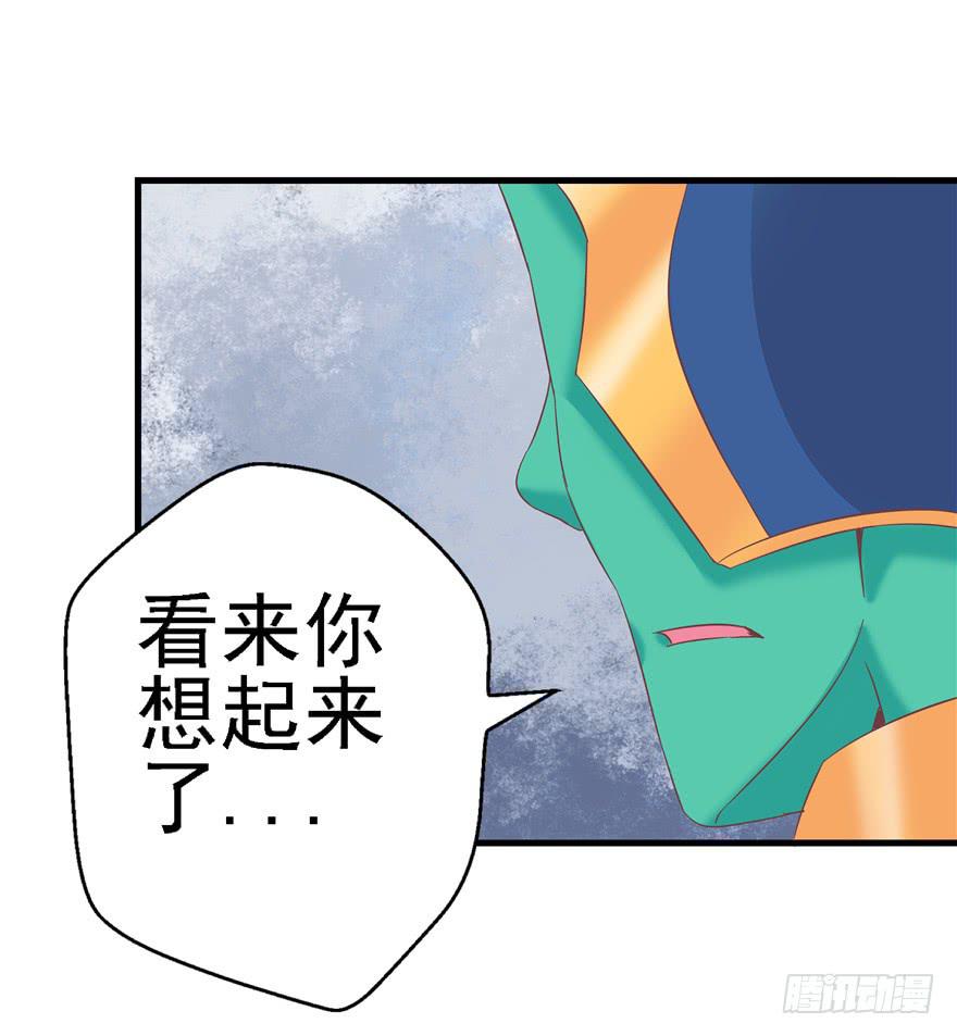 《全世界都爱我》57 论超级反派boss的养成 第31页