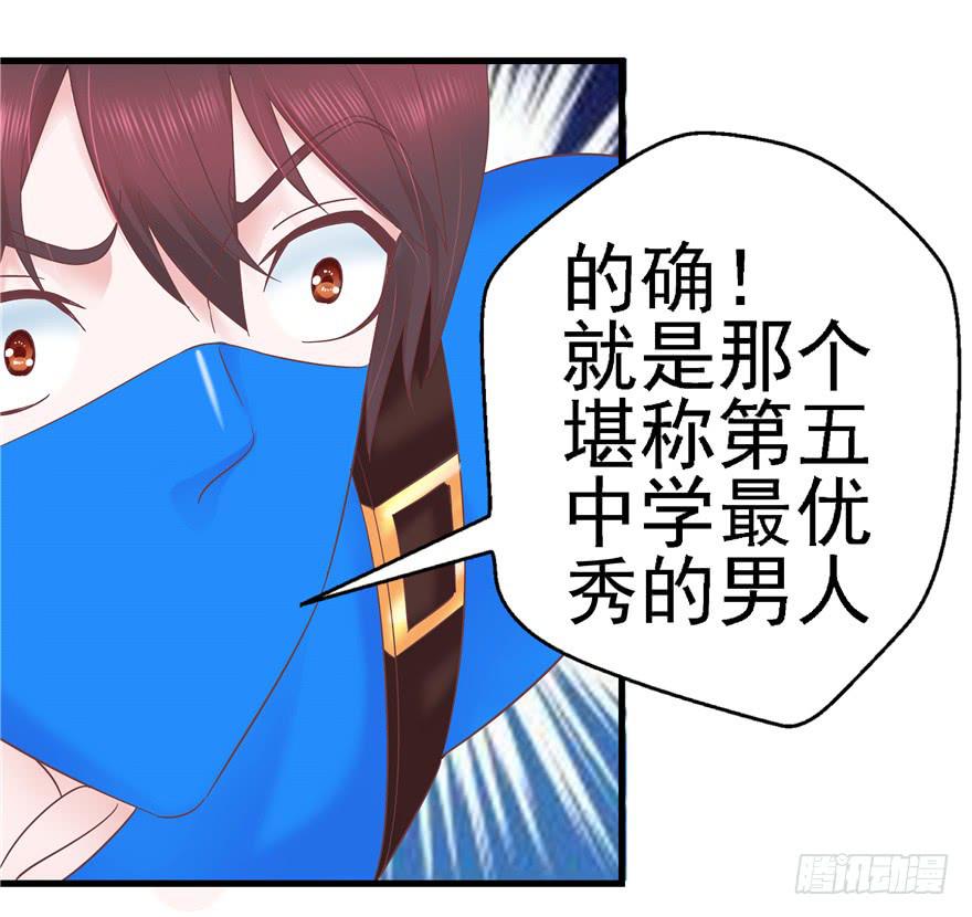 《全世界都爱我》57 论超级反派boss的养成 第32页