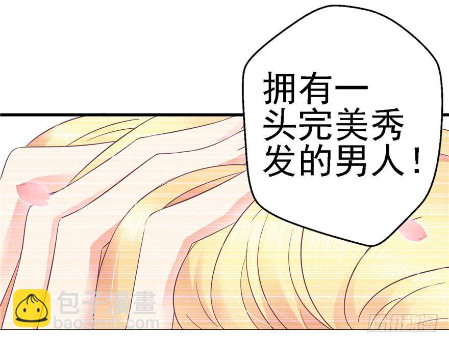 《全世界都爱我》57 论超级反派boss的养成 第33页