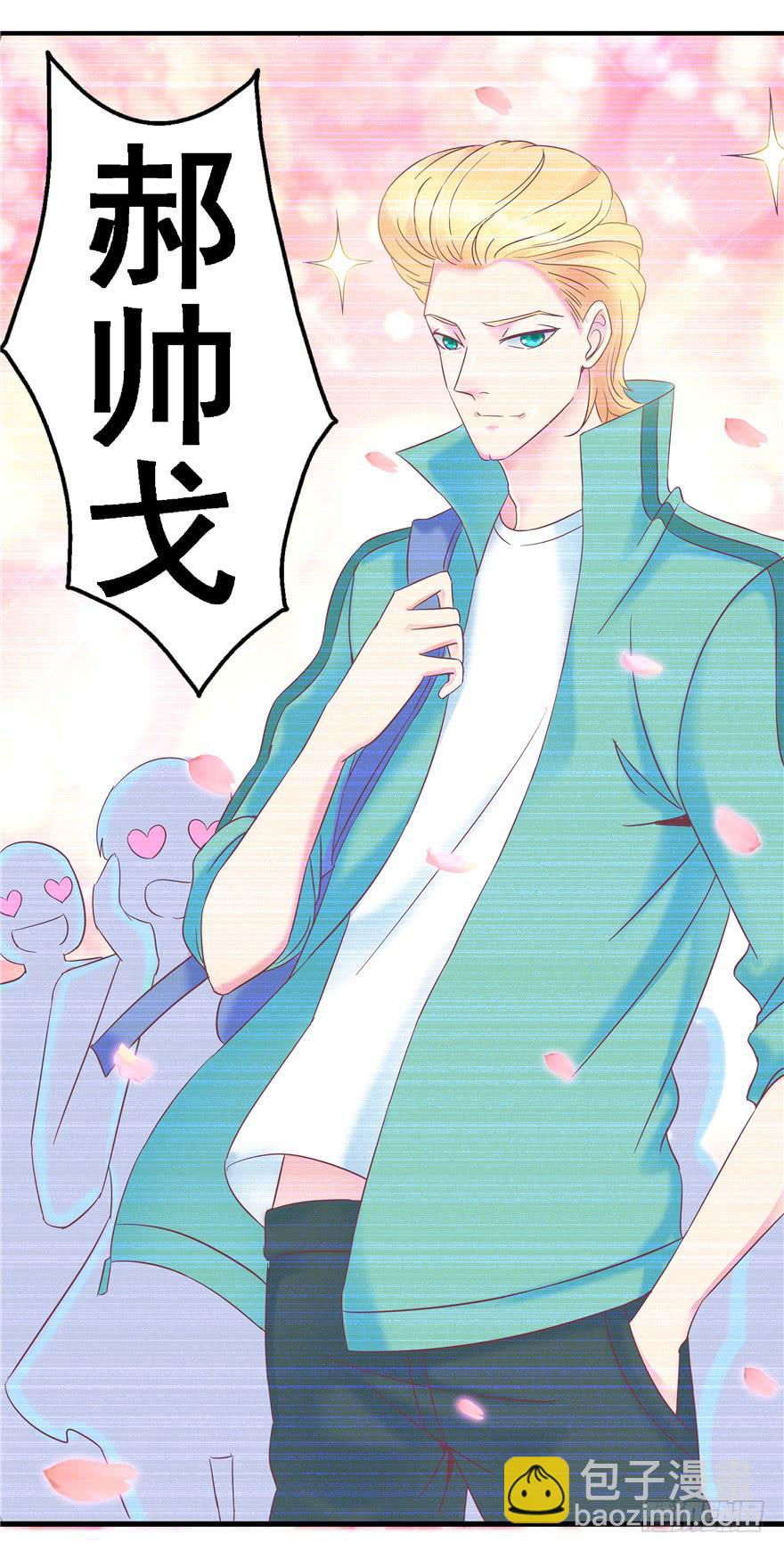 《全世界都爱我》57 论超级反派boss的养成 第34页