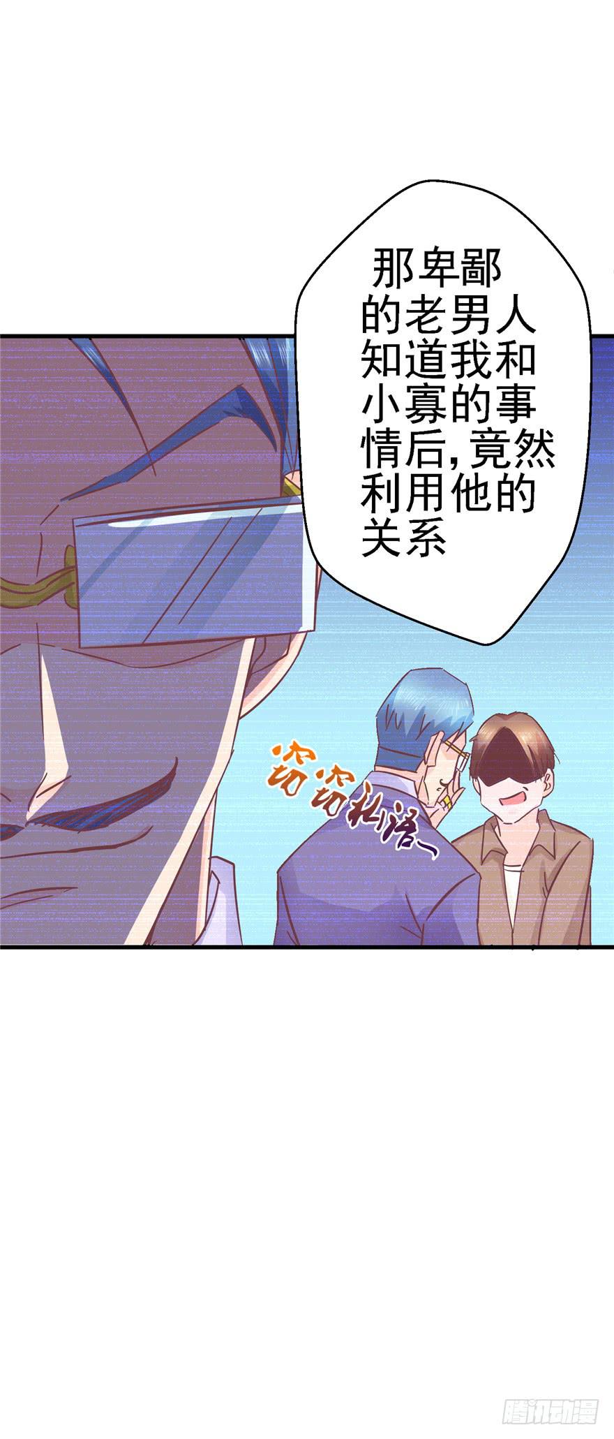 《全世界都爱我》57 论超级反派boss的养成 第42页