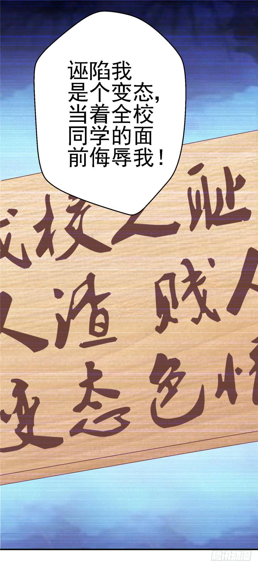 《全世界都爱我》57 论超级反派boss的养成 第43页
