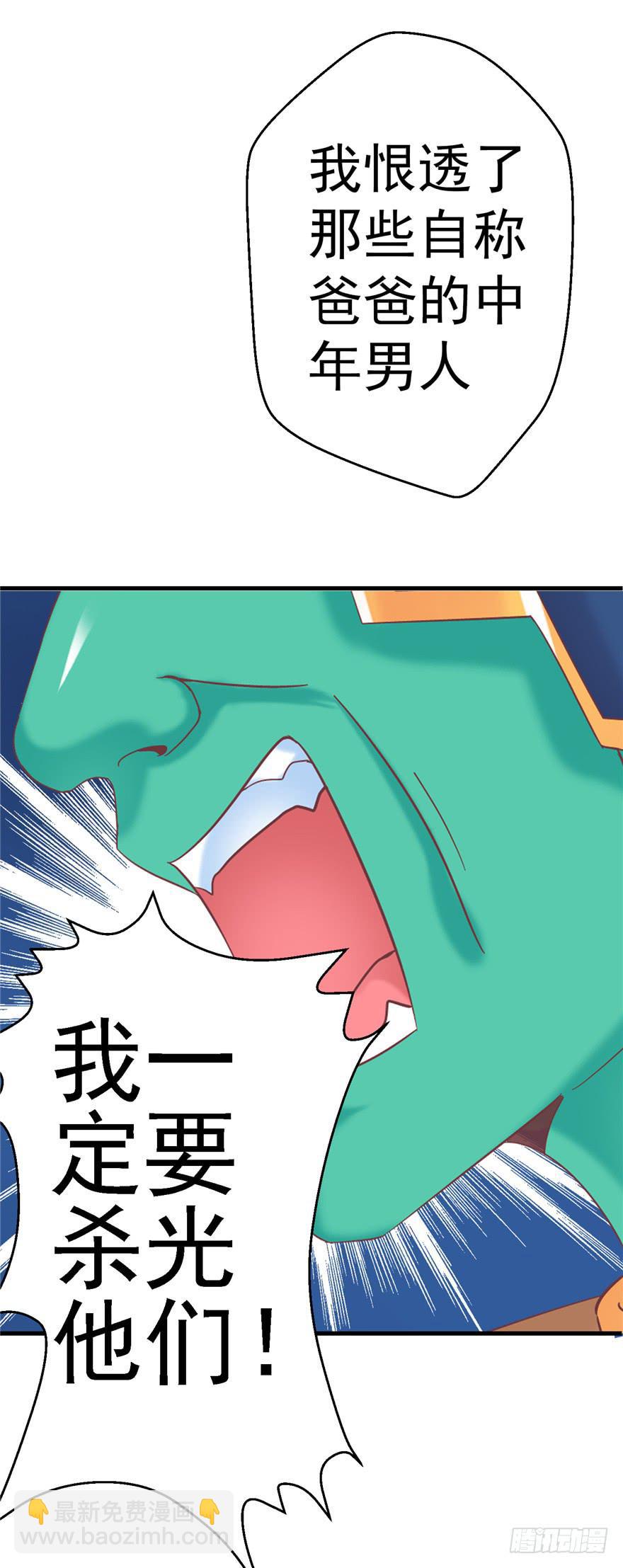 《全世界都爱我》57 论超级反派boss的养成 第45页