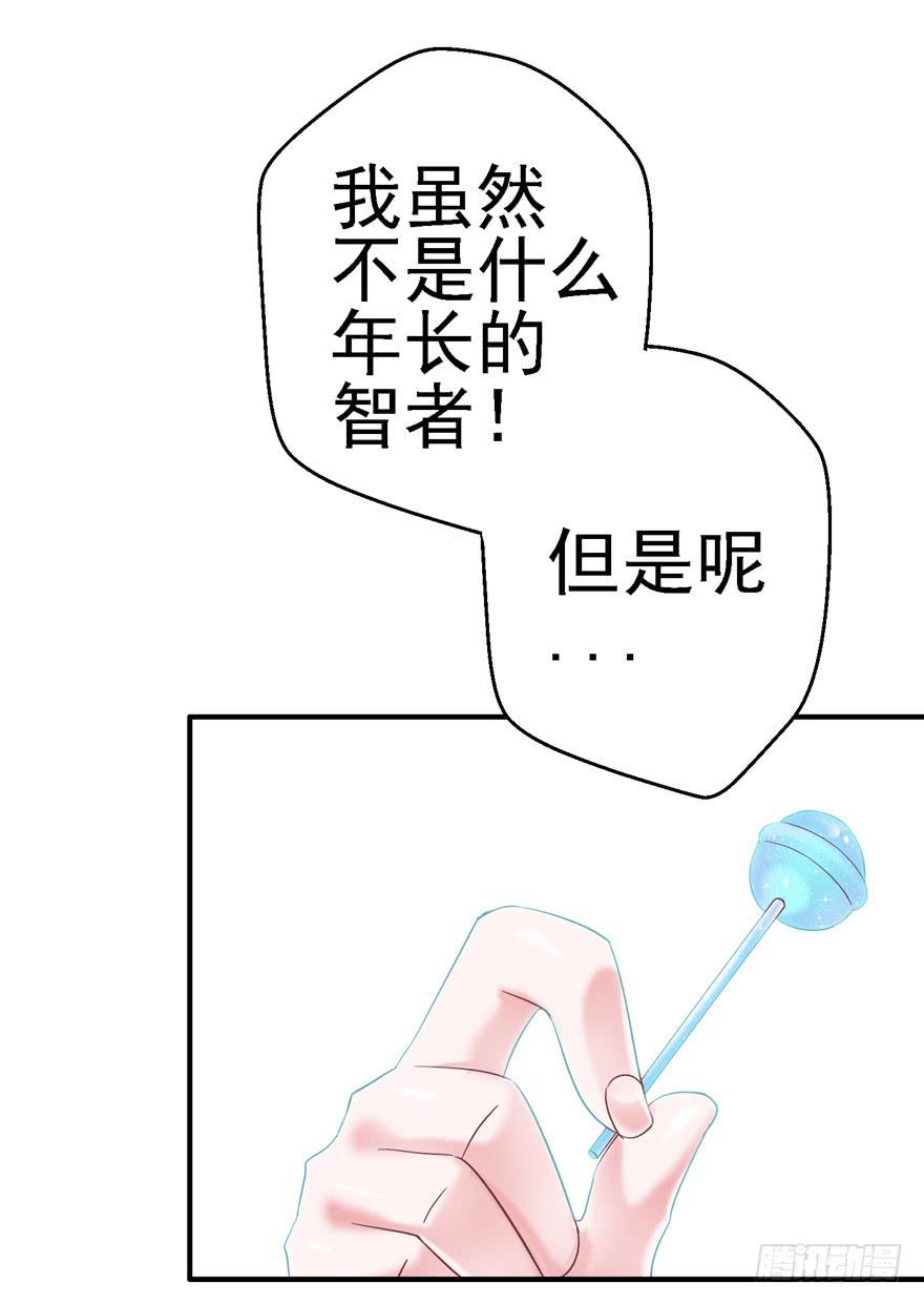 《全世界都爱我》57 论超级反派boss的养成 第6页
