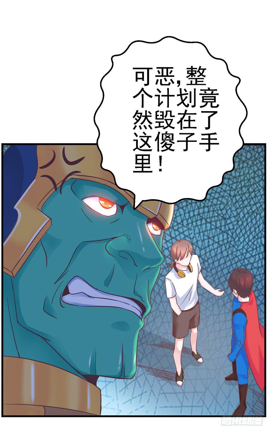 《全世界都爱我》57 论超级反派boss的养成 第9页