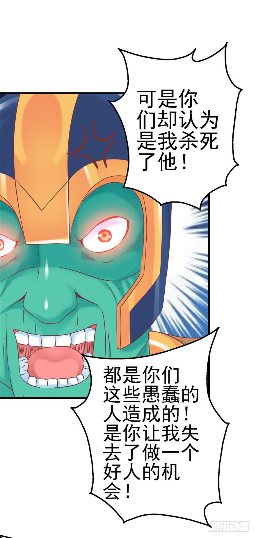 《全世界都爱我》58 常胜不败吗？ 第10页