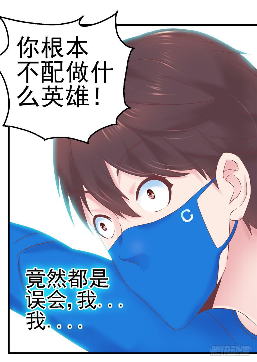 《全世界都爱我》58 常胜不败吗？ 第11页