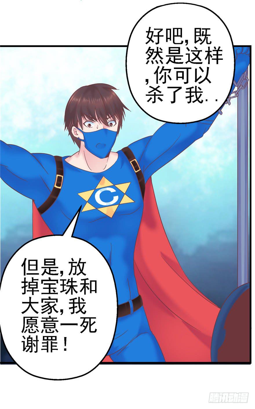 《全世界都爱我》58 常胜不败吗？ 第12页