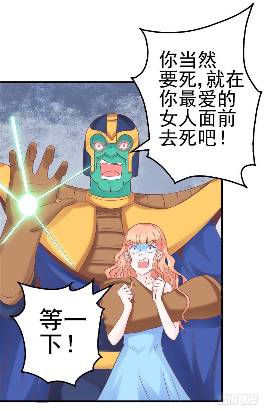 《全世界都爱我》58 常胜不败吗？ 第13页