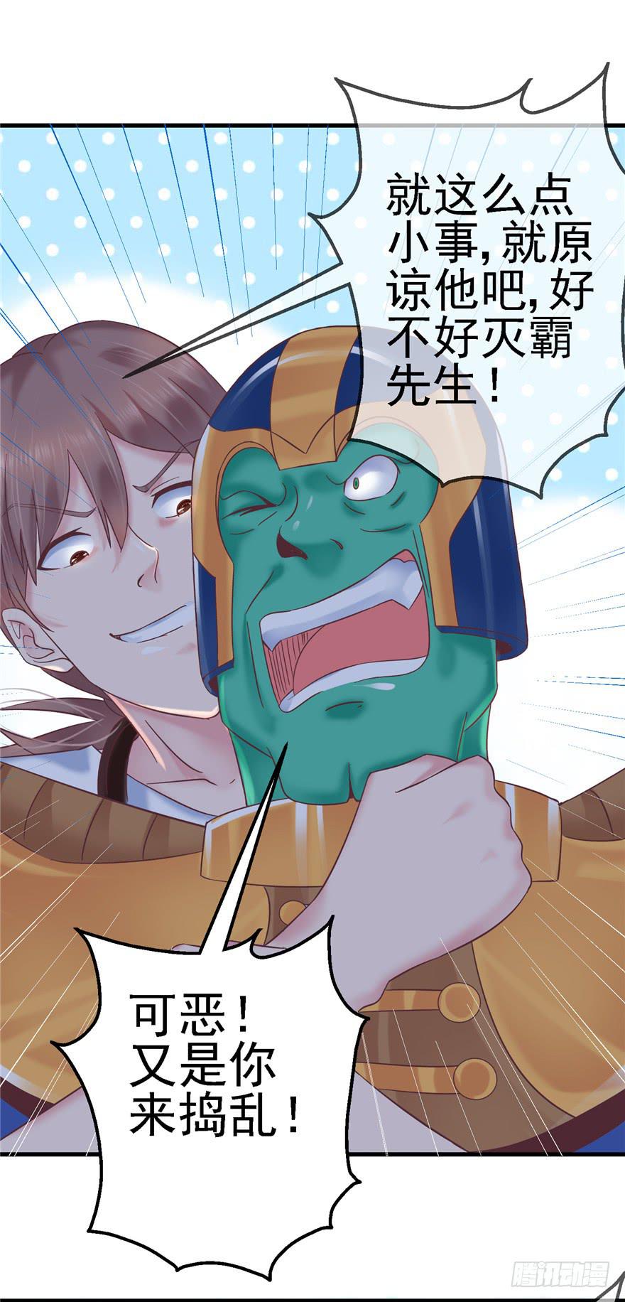 《全世界都爱我》58 常胜不败吗？ 第19页