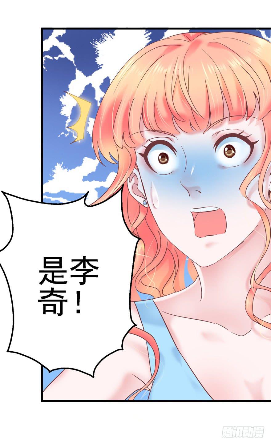 《全世界都爱我》58 常胜不败吗？ 第21页
