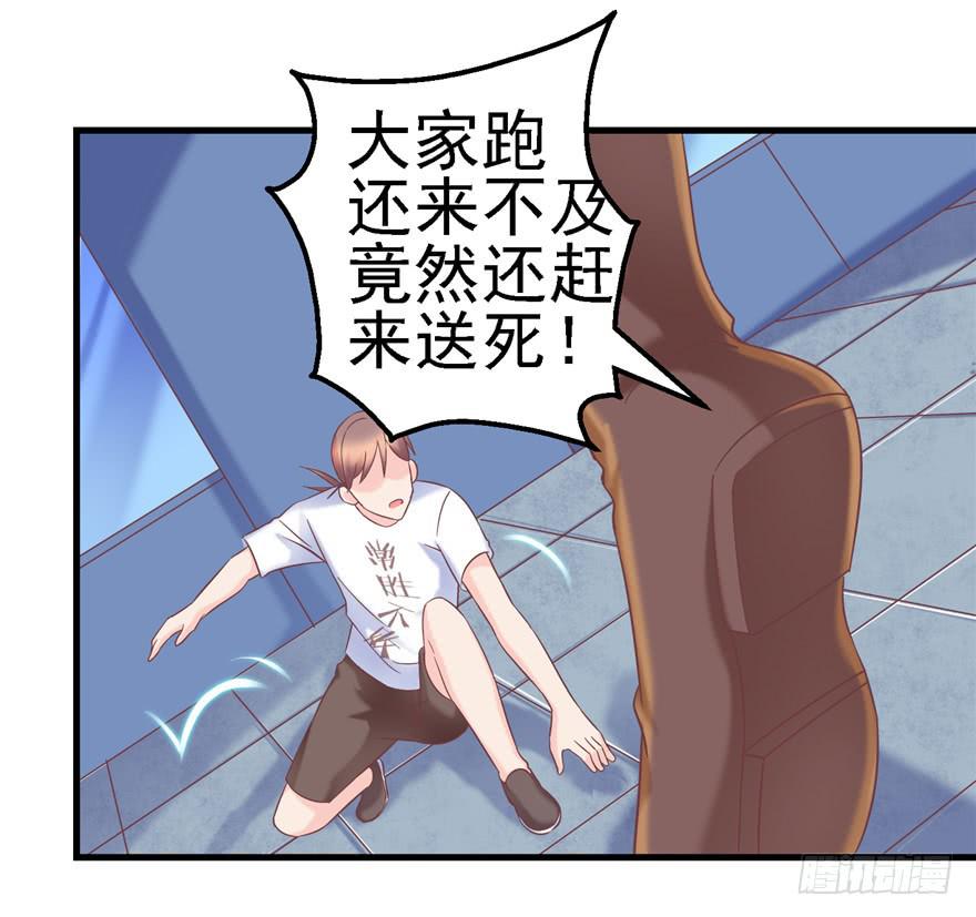 《全世界都爱我》58 常胜不败吗？ 第22页