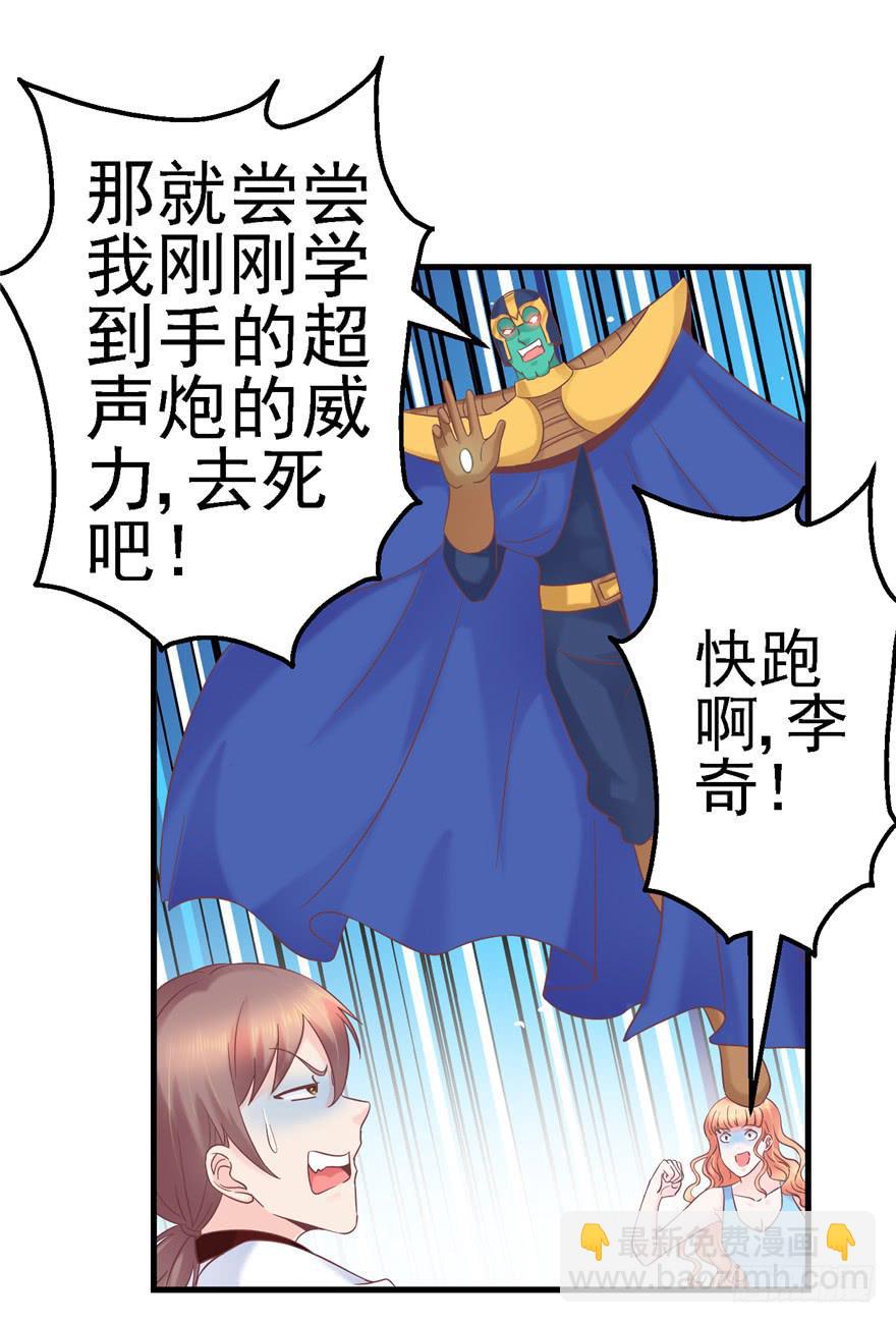 《全世界都爱我》58 常胜不败吗？ 第23页