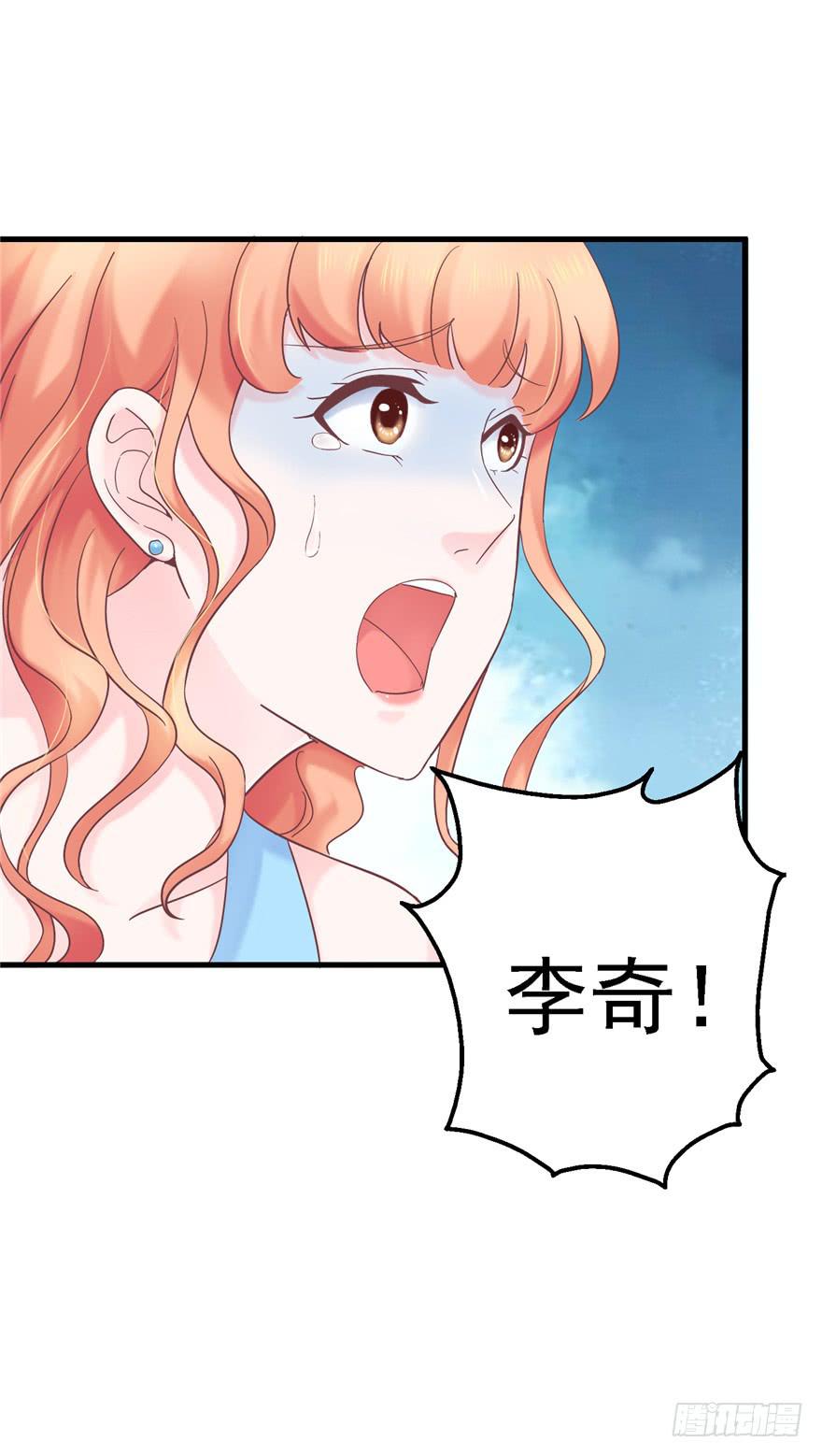 《全世界都爱我》58 常胜不败吗？ 第26页