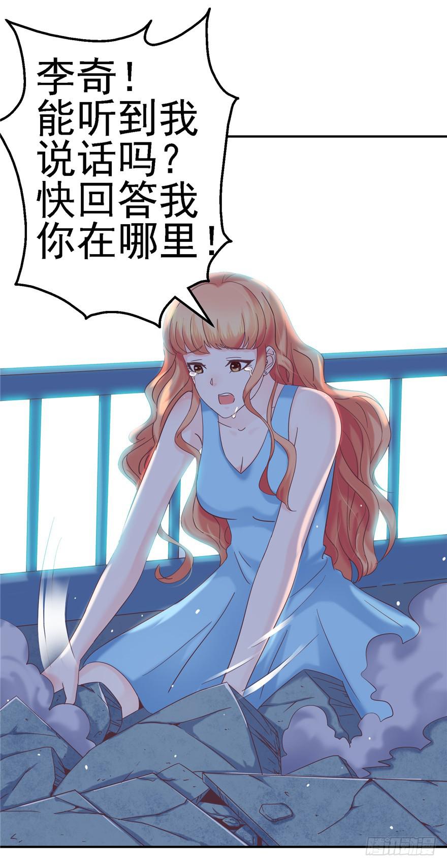 《全世界都爱我》58 常胜不败吗？ 第28页