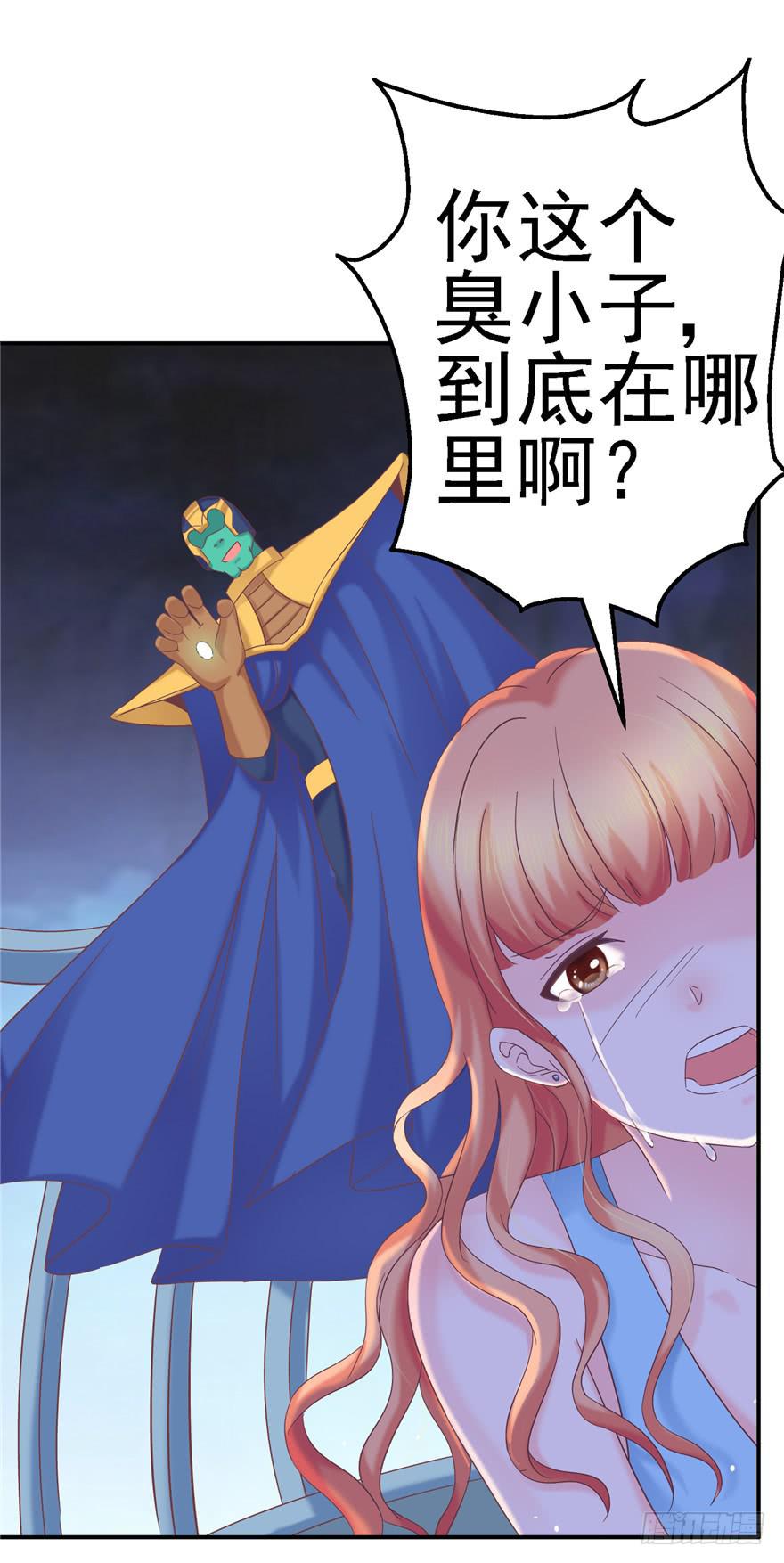《全世界都爱我》58 常胜不败吗？ 第29页