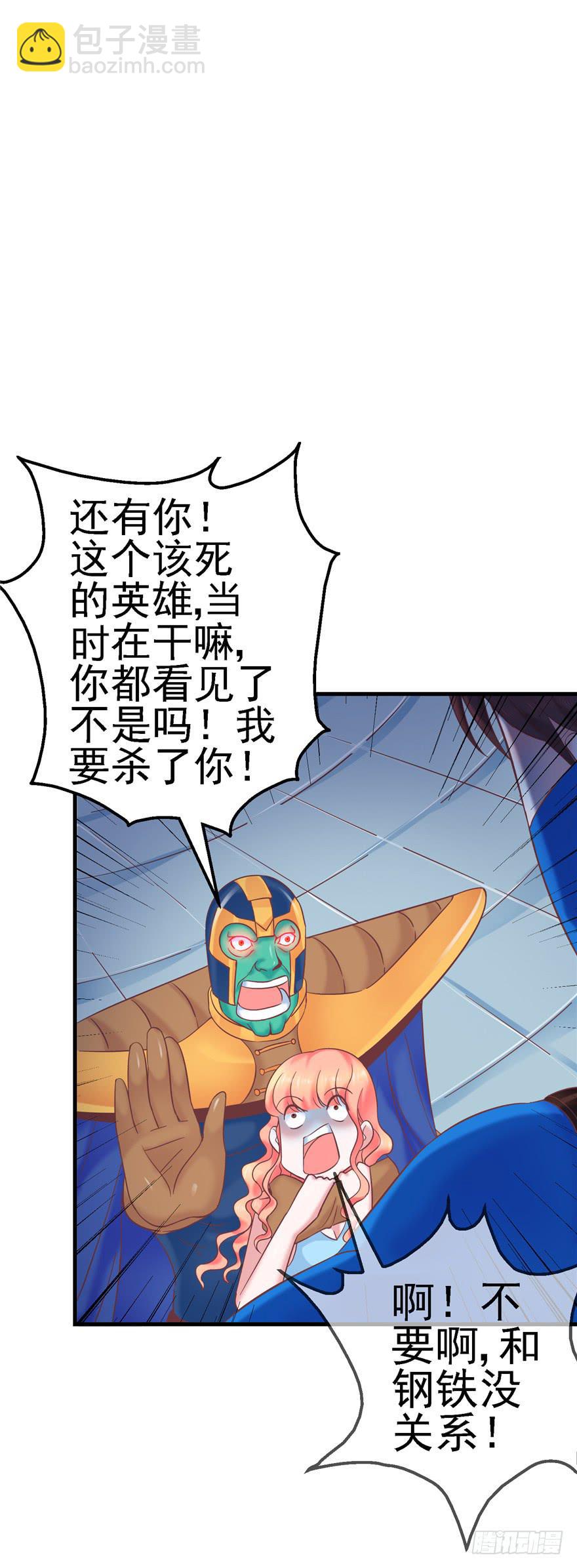 《全世界都爱我》58 常胜不败吗？ 第2页