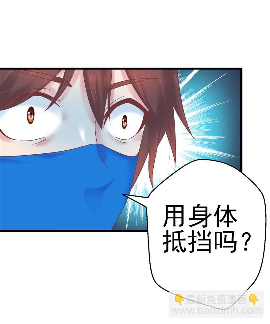 《全世界都爱我》58 常胜不败吗？ 第34页