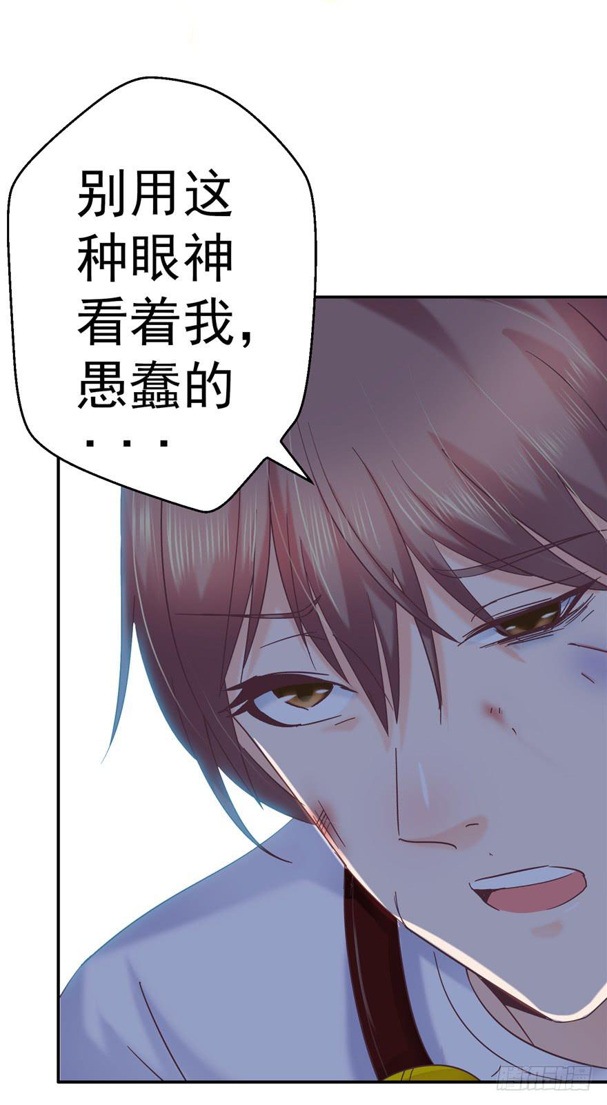 《全世界都爱我》58 常胜不败吗？ 第36页