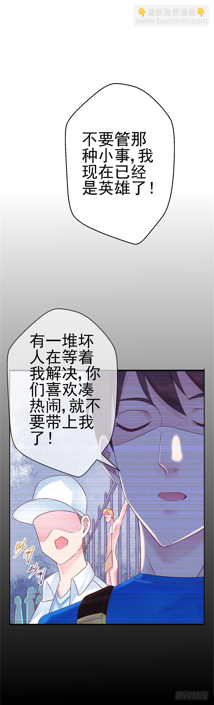 《全世界都爱我》58 常胜不败吗？ 第4页