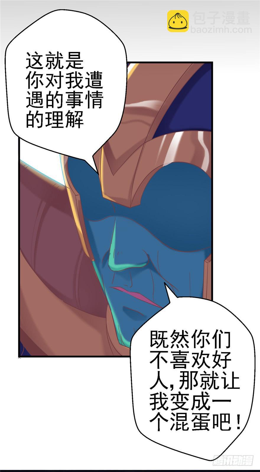 《全世界都爱我》58 常胜不败吗？ 第6页