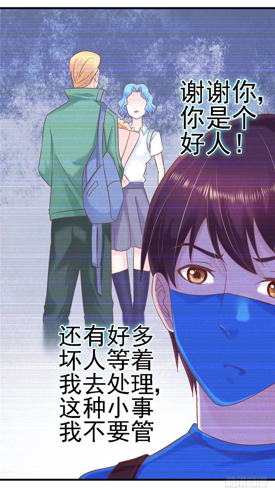 《全世界都爱我》58 常胜不败吗？ 第7页