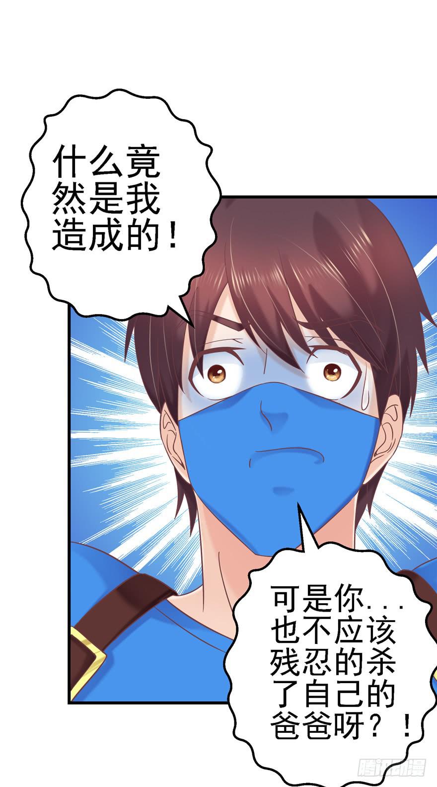 《全世界都爱我》58 常胜不败吗？ 第8页