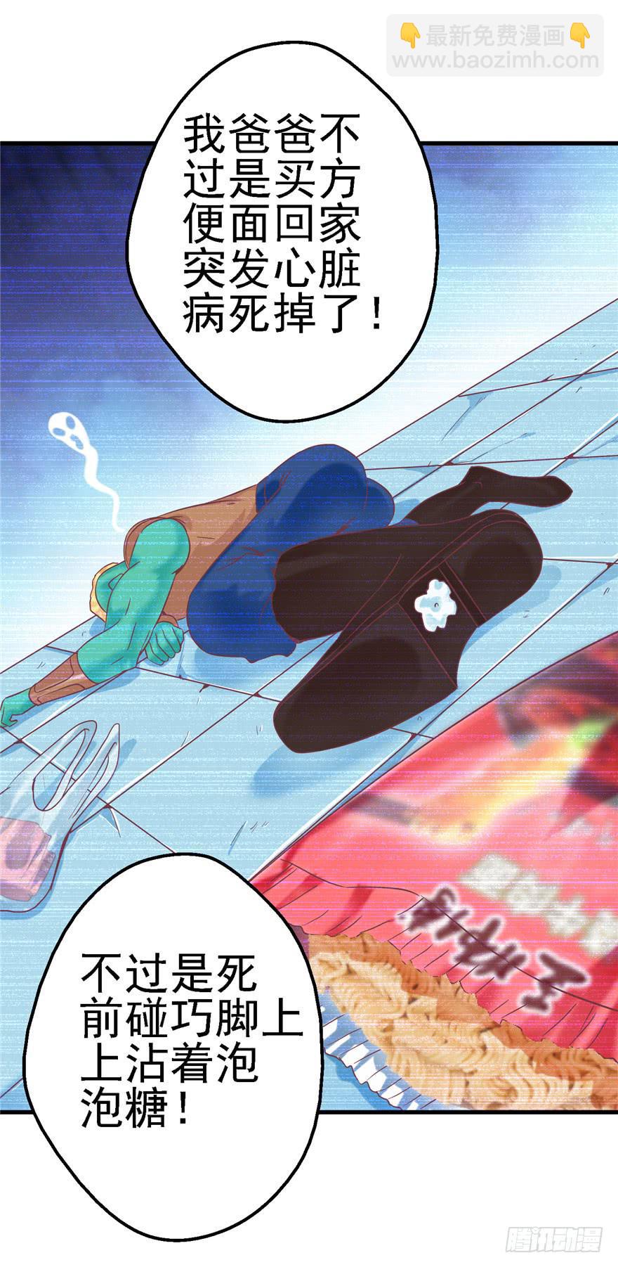 《全世界都爱我》58 常胜不败吗？ 第9页