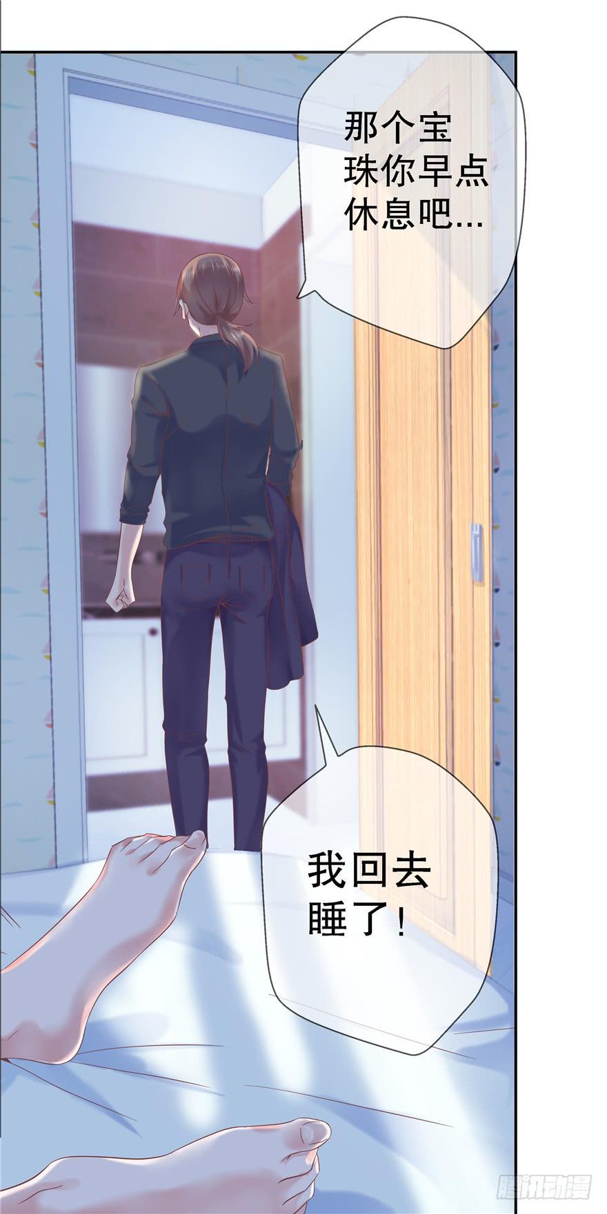 《全世界都爱我》60 梦境照进现实上 第19页