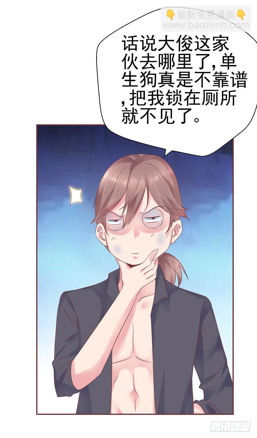 《全世界都爱我》60 梦境照进现实上 第22页