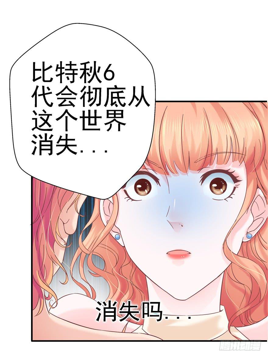 《全世界都爱我》60 梦境照进现实上 第35页