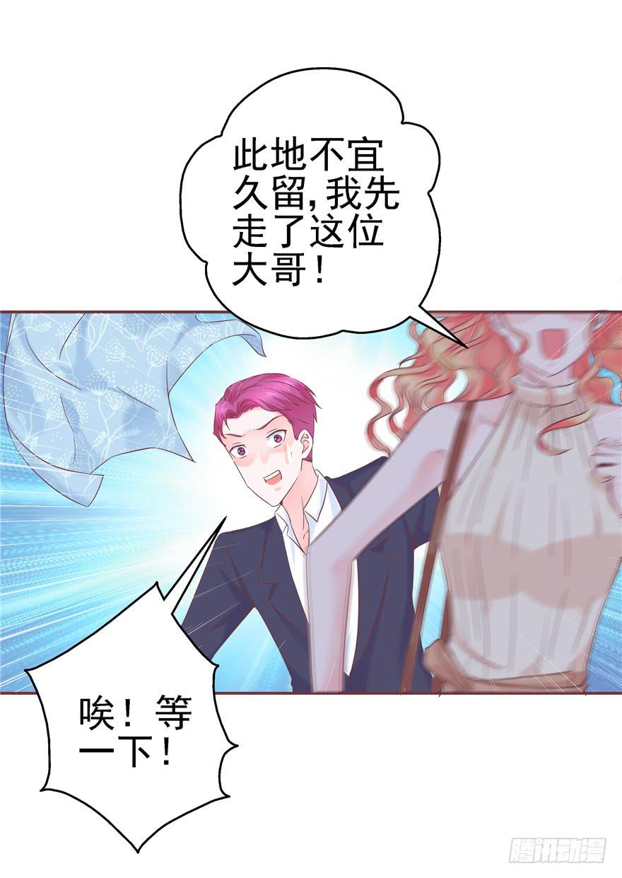 《全世界都爱我》62 无家可归 上 第10页