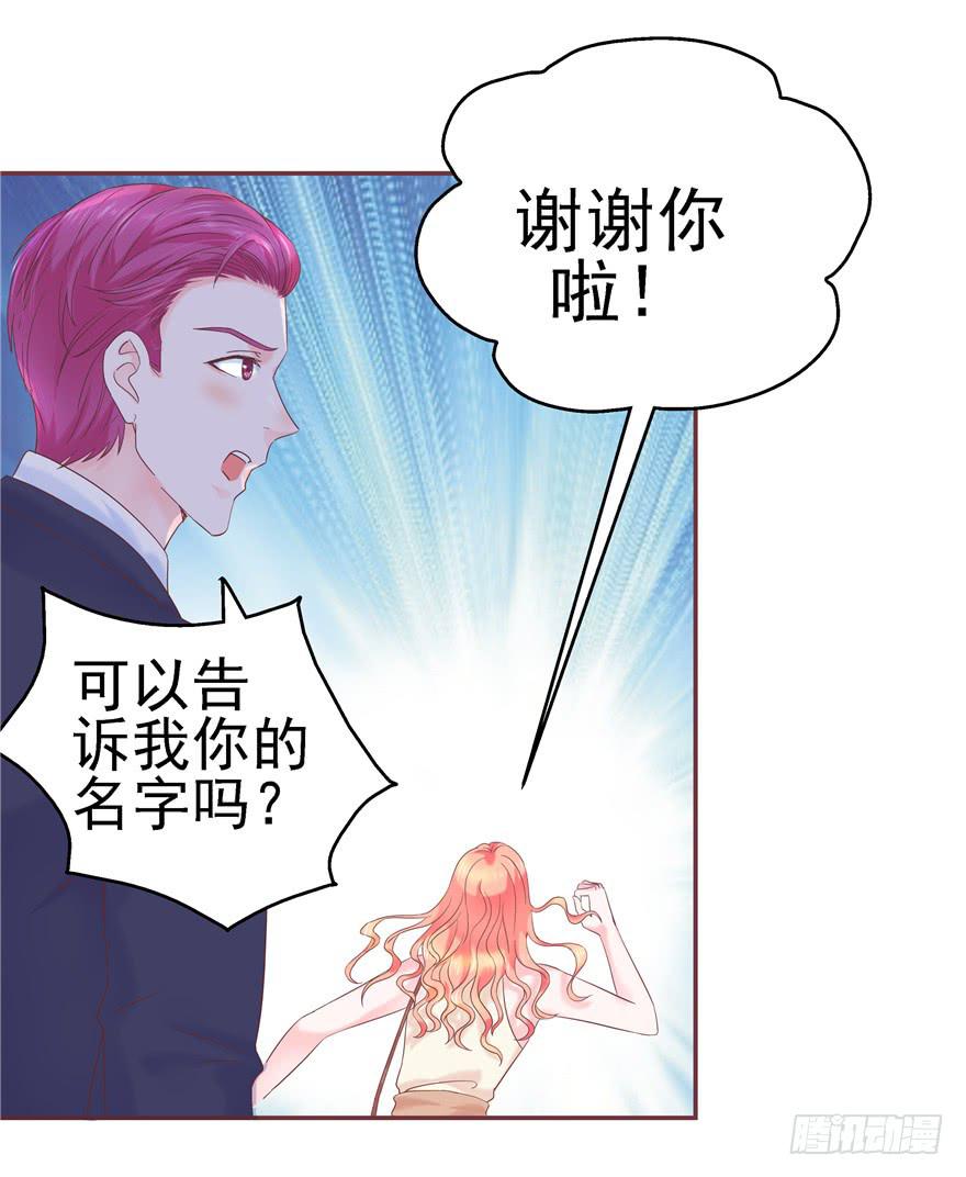《全世界都爱我》62 无家可归 上 第11页