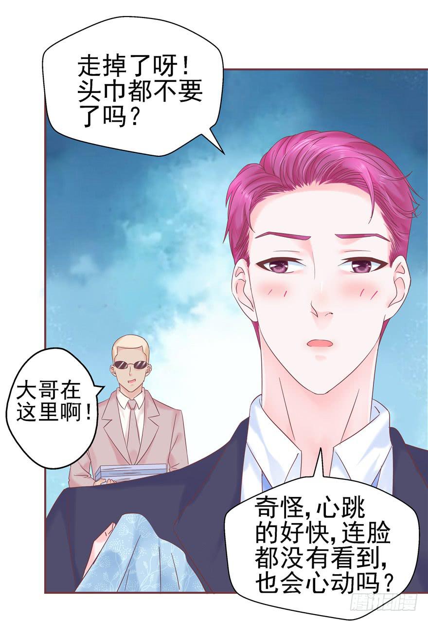 《全世界都爱我》62 无家可归 上 第13页
