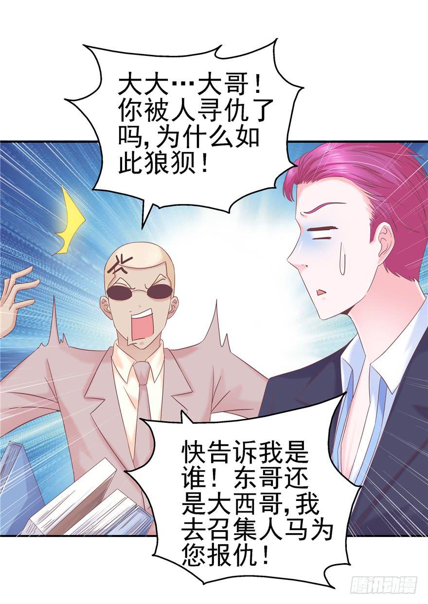 《全世界都爱我》62 无家可归 上 第14页