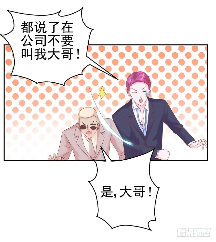 《全世界都爱我》62 无家可归 上 第15页