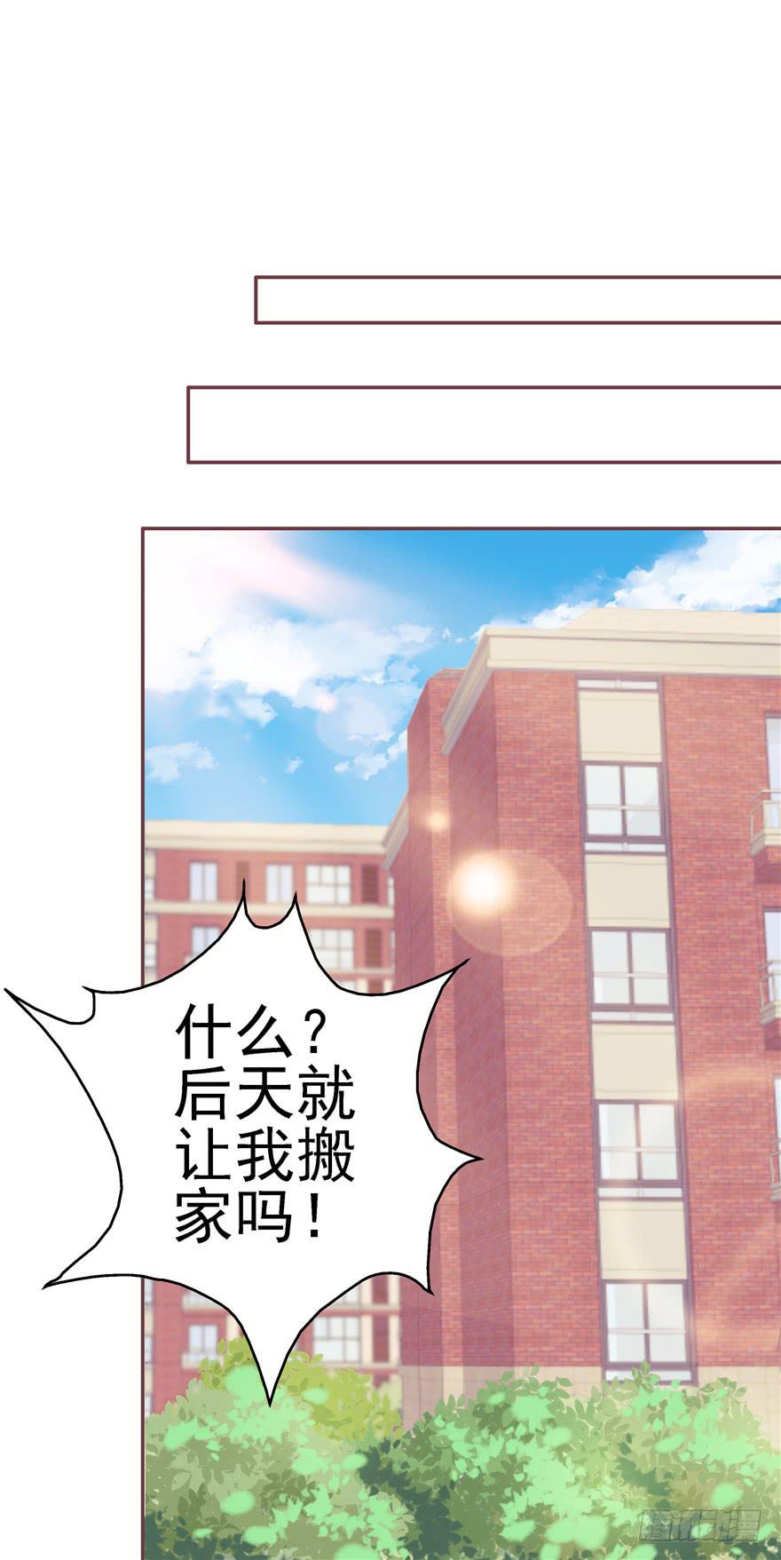 《全世界都爱我》62 无家可归 上 第16页
