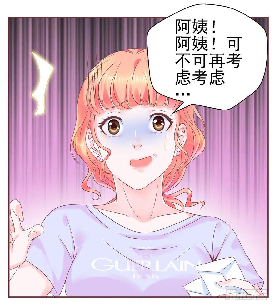《全世界都爱我》62 无家可归 上 第19页