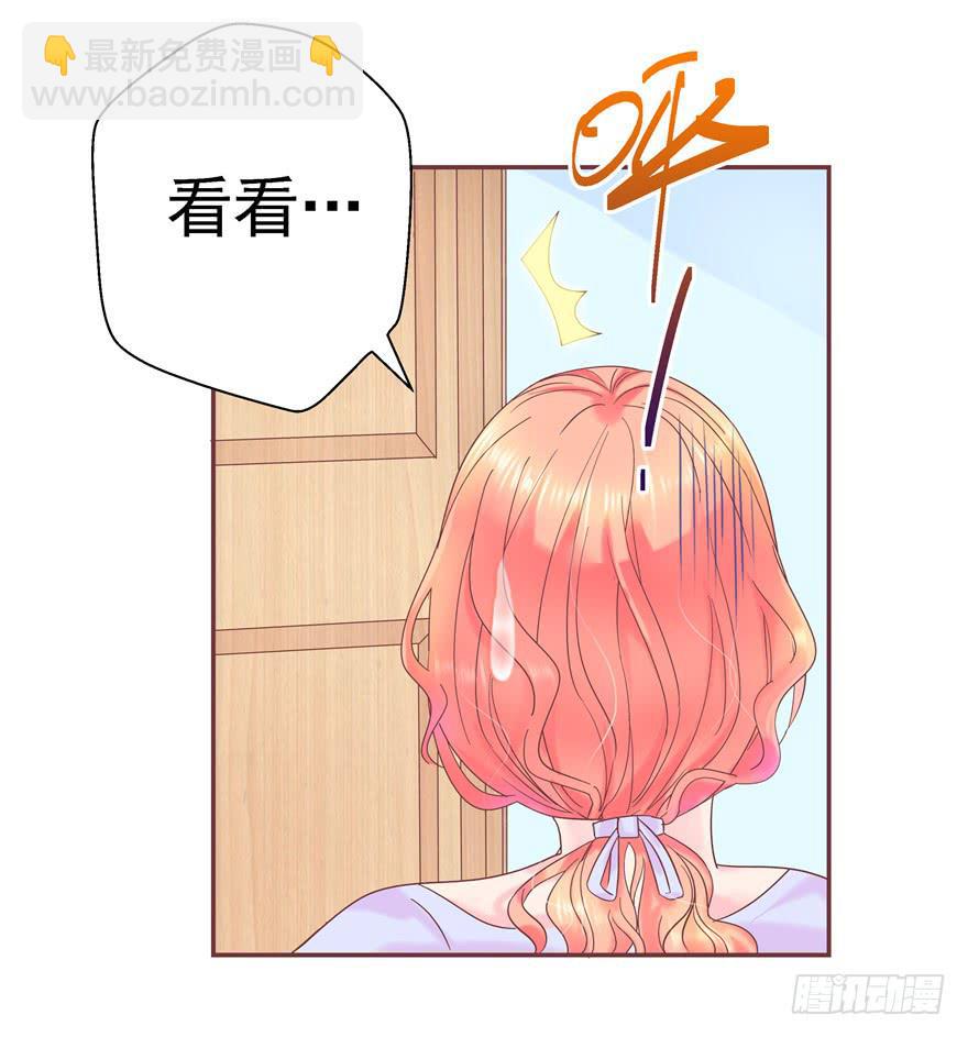 《全世界都爱我》62 无家可归 上 第20页