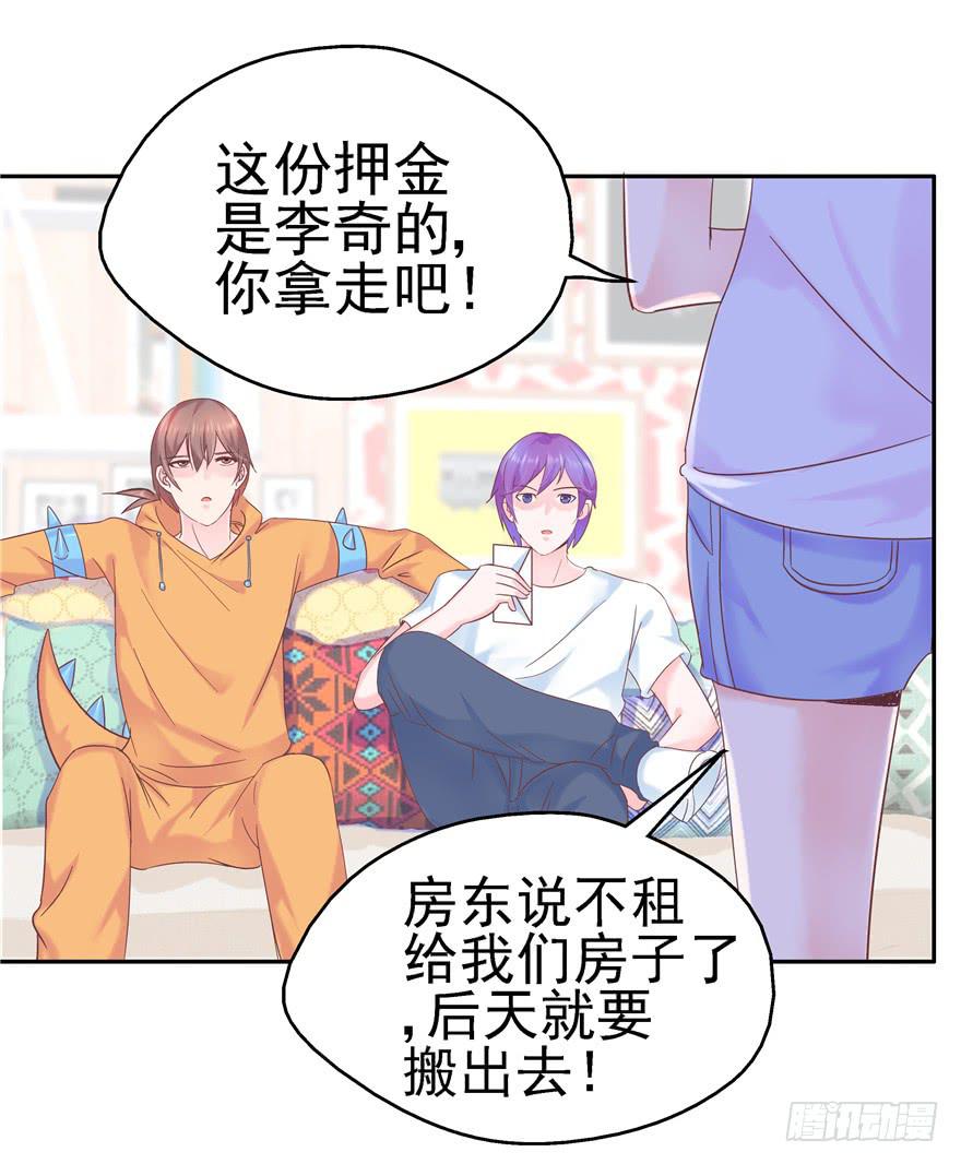 《全世界都爱我》62 无家可归 上 第22页