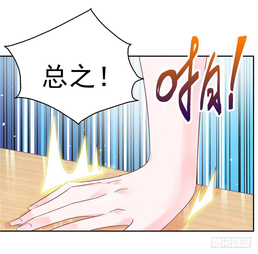 《全世界都爱我》62 无家可归 上 第24页