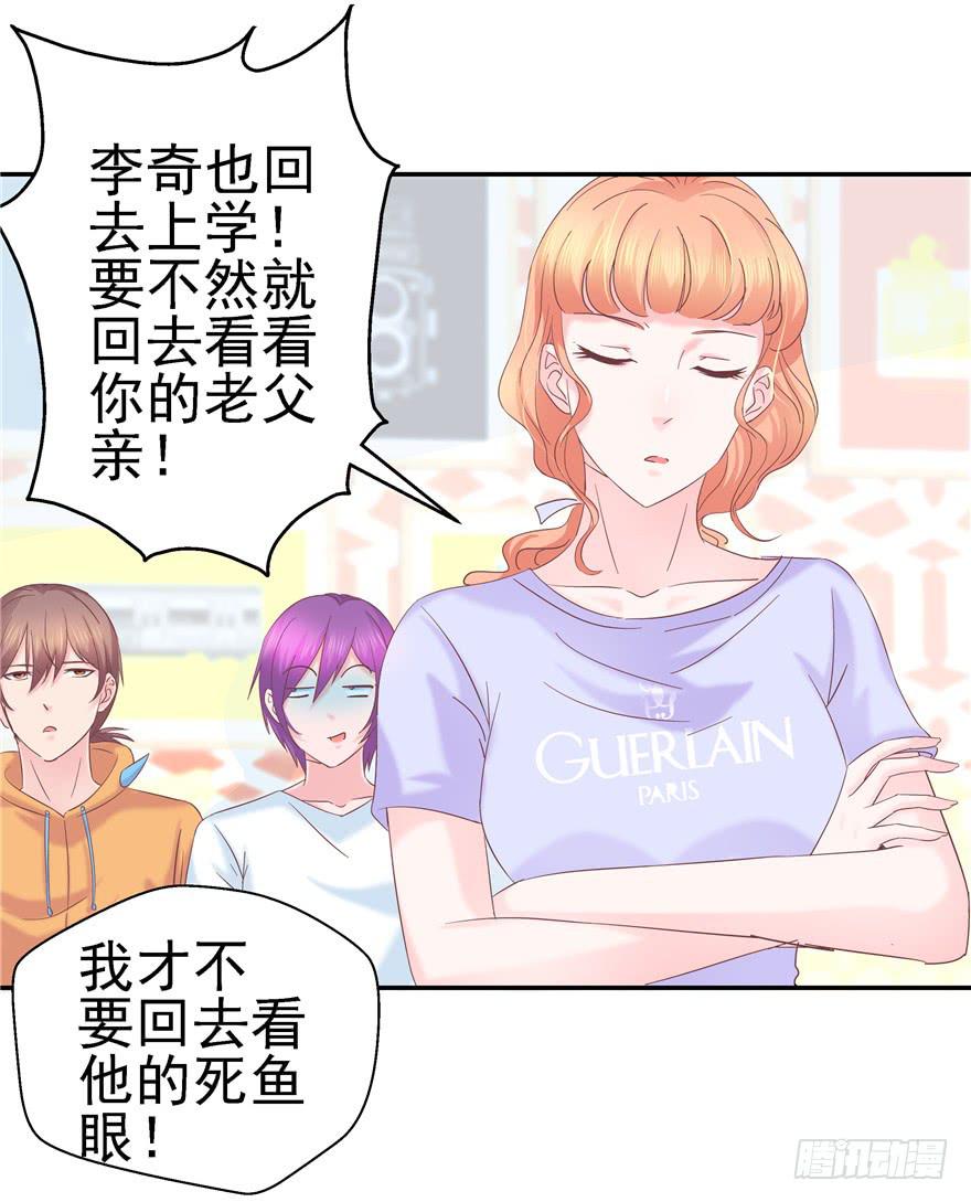 《全世界都爱我》62 无家可归 上 第26页