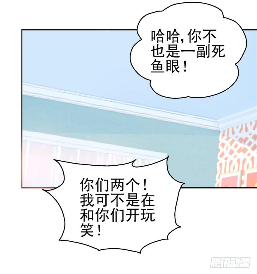 《全世界都爱我》62 无家可归 上 第27页