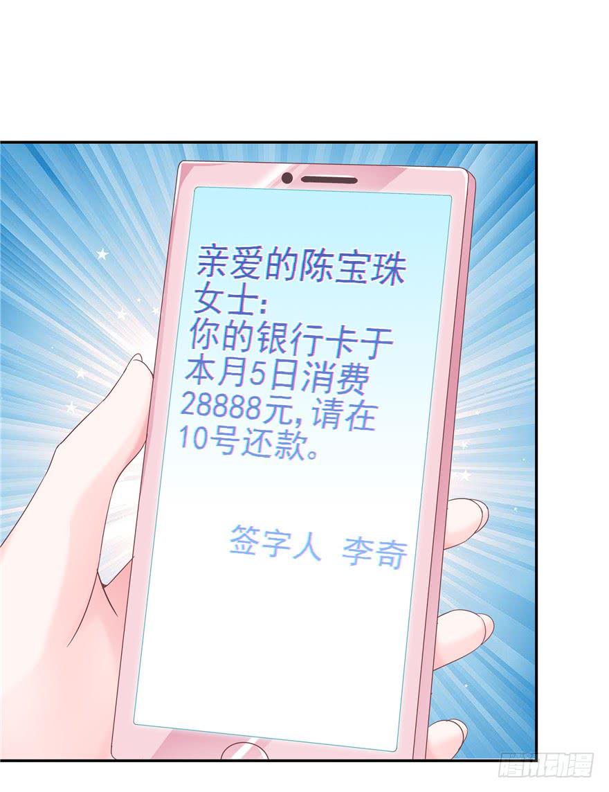 《全世界都爱我》62 无家可归 上 第29页